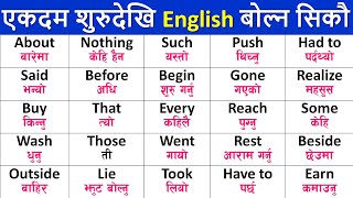 बेसिक English यसरि सिक्ने  Easy English Speaking Nepali to English for Beginner Sajilo Engilsh [upl. by Netsoj]