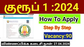 TNPSC Group 1 Exam 2024 How to Apply Online application in tamil [upl. by Anilek]