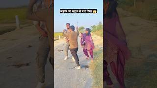 लड़के को बंदूक से मार दिया 😱haay re garamiya 🤣ytshorts shorts sad dehatiakshay  😱😱 [upl. by Dugald]