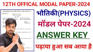 Class 12th Physics Official Modal Paper 2024  Bihar Board Class 12 Physics Modal Paper Answer Key [upl. by Nytram]