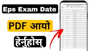 How To Check Eps Exam Date 2024  Ubt Exam Routine [upl. by Walrath114]