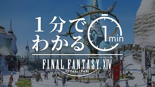 Day 2 FINAL FANTASY XIV FAN FESTIVAL 2024 in TOKYO [upl. by Ailem]