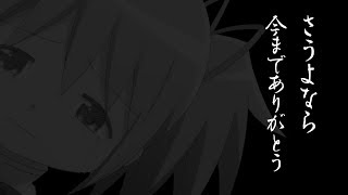 さようなら、今までありがとう【2019年5号機撤去について】 [upl. by Oster431]