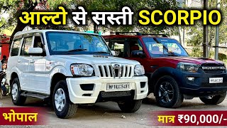 CHEAP Second Hand SCORPIO For SALE🔥₹90000 Only  Used Scorpio Car For Sale in BHOPAL [upl. by Hcelemile836]