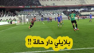 شاهد الهدف الثالث للمولودية أمام إتحاد واد سوف❤️💚 quotبلايلي دار فيهم حالةquot [upl. by Reniar]