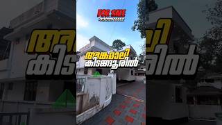 House for Sale in Angamaly  Kidangoor [upl. by Lilah368]