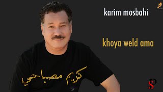 KHOYA WELD AMA  KARIM MOSBAHI كريم مصباحي [upl. by Gainer]