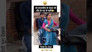 😂🤣🤣करवाचौथ के देवता आ तुझे ले चलूँ चाँद के पार funny couple couplegoals wife shorts [upl. by Geddes]