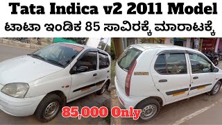 Tata Indica V2 2011  ಟಾಟಾ ಇಂಡಿಕಾ ಮಾರಾಟಕ್ಕೆ ಇದೆ Ph ☎️ 81978 03022  Second Hand Indica Cars [upl. by Htennaj]