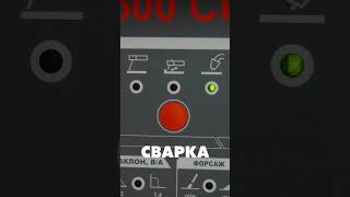 Сварочный комплекс quotСкалаquot [upl. by Pru]