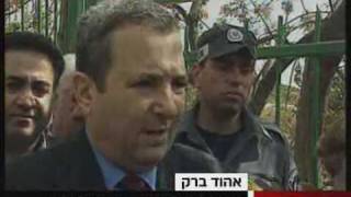 Ehud Barak הווידאופדיה אהוד ברק [upl. by Dlabihcra360]