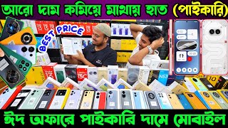 Mobile Phone Price in Bangladesh  New Mobile Phone Price in BD 2024  Unofficial Phone Price in BD [upl. by Eenhat]