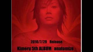 Kimeru【anatomize】M3／FINAL ROUND [upl. by Aneerol685]