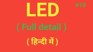 Light emitting diode in hindi [upl. by Ihdin]