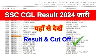 SSC CGL Result 2024 🔴 SSC CGL Result 2024 Kaise Check Kare  How To SSC CGL Result 2024 Tier 1 Pdf [upl. by Asikal559]