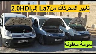 تغيير المحركات من La7 و 16 الى 20Hdi سومة معقولة [upl. by Adamec]