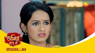 संजयचा संशय शितलीच्या उद्देशावर प्रश्नचिन्ह  Lagira Zhala Jee Full Ep 364  Zee Marathi [upl. by Clare]