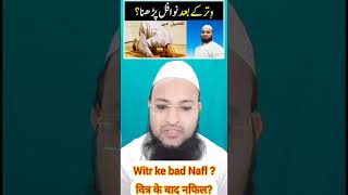 Witr ke bad 2 Rakat Nafl padhna kaisa hai Nafl [upl. by Eliza421]