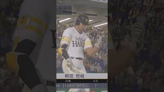 Yuki Yanagita Probaseball Spirits 20192020 PS4PS5 [upl. by February822]