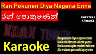 Ran Pokunen Diya Nagena Enne Karaoke රන් පොකුණෙන් Karaoke Lyrics in English amp Sinhala Xmax 🎤 [upl. by Teagan]