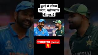 दुबई मे भिड़ेगीindia से पाकिस्तानhindi cricket review cricket highlights news today cricket t20 [upl. by Yadsendew]