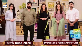 Good Morning Pakistan quotBikhray Motiquot Cast Special  26th June 2020  ARY Digital Show [upl. by Nerine]