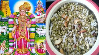 முளைகட்டிய பச்சை பயறு ஆண்டாள் பிரசாதம்  Mulaikattiya pachai payaru andal prasadam in tamil [upl. by Ilrahs674]