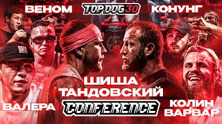 Шиша VS Тандовский Колин Варвар VS Валера Веном VS Конунг  КОНФЕРЕНЦИЯ TOP DOG 30  Часть 2 [upl. by Ahsiakal598]