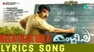 Ulla Ulla Ulla Lyrics Song  Manglish Malayalam Movie  Mammootty [upl. by Kirven]