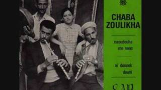 La chanteuse Algérienne Zoulikha Ya Lasmar  Audio 1 [upl. by Dzoba]