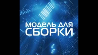 Михаил Успенский  Время Оно 02 [upl. by Demmy]