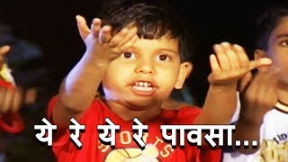 ये रे ये रे पावसा  Yere Yere Pausa Tula Deto Paisa  More Nursery Rhymes amp Kids Songs [upl. by Ahsil]