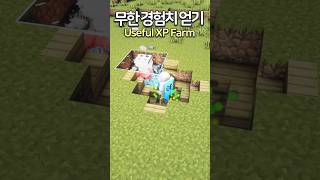 Minecraft Useful XP farm 😄 Minecraft minecraftbuild 마인크래프트 [upl. by Aissela602]