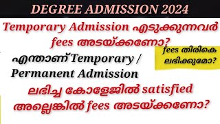 എന്താണ് Temporary ampPermanent AdmissionDegree Admission 2024Fees ആരെല്ലാം അടക്കണംKerala University [upl. by Caren451]