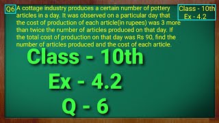 Class  10 Ex  42 Q6 Maths Quadratic Equations NCERT CBSE [upl. by Eri537]