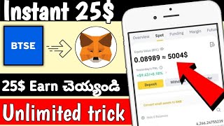 BTSE Exchange Biggest Loot  Earn 12 to 25 Per Account 🤑 Earn money online  Instant payments [upl. by Kirsten900]