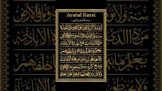 AYATUL 🌹KURSI🌹recitation beautiful voicequran ytshorts shorts viralvideoquran cr [upl. by Retsevel]