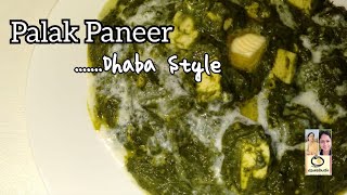 Palak Paneer  Dhaba Style  North Indian  Main Course [upl. by Brosy]