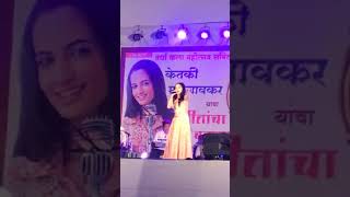 Ketaki Mategaonkar Singing Song In  Wardha KalaMohatsav 2018 [upl. by Avraham529]