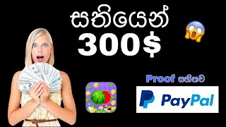 Earn money online SinhalaE money SinhalaEarn money playing gamesAppWin today [upl. by Corry]