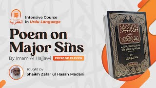 Episode 11  Poem On Major Sins Urdu Course with Shaikh Zafar Ul Hasan Madani amau [upl. by Anaitsirk]