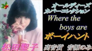 Where The Boys Are  stereo 日本語訳付き コニー・フランシス [upl. by Asilenna]