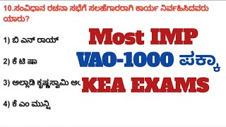 20241100 ಗ್ರಾಮ ಆಡಳಿತಾಧಿಕಾರಿ PDO Exam Preparation Village accountant exam in kannada [upl. by Ytirehc]