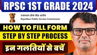 RPSC 1st Grade 2024 Application Form कैसे भरें  StepbyStep Process  RPSC by GP Sir [upl. by Leiuqeze28]