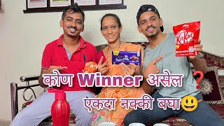 आज केली आम्ही खुप मज्जा😍Best Game For Family  Pratik Shirke [upl. by Anurag]