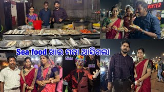 ଶାଶୁ ଶଶୁରଙ୍କ ସହ ପୁରୀ ବୁଲିଲୁ Sea food ଖାଇ ମଜା ଆସିଗଲା DpEatingShow [upl. by Zuliram]