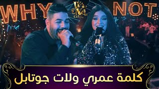 Cheb Houssem FT Numidia Lezoul  Kelmet Omriانسجام رائع في ديو الشابحسام و نوميديا لزول quot كلمة عمري [upl. by Neffets]