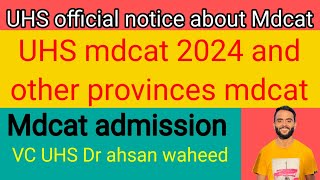 uhs official news for uhs mdcat 202425\uhs mdcat admission dates\dr ahsan waheed rathore [upl. by Nylak199]