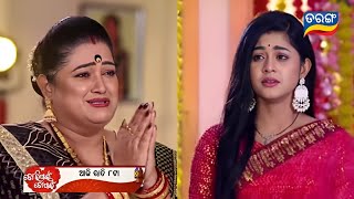 Tori Pain To Pain  3rd Aug 2024  Episodic Promo  383  Tarang Tv  Odia Serial  Today Promo [upl. by Ardnuhs770]