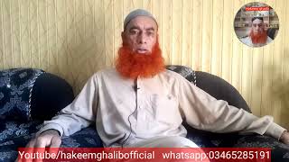 Pila Yarkan Ka Ilaj Hepatitis A B C D amp E Treatment Hepatitis Ka Ilaj by hakeem ghalib official [upl. by Eiramac492]